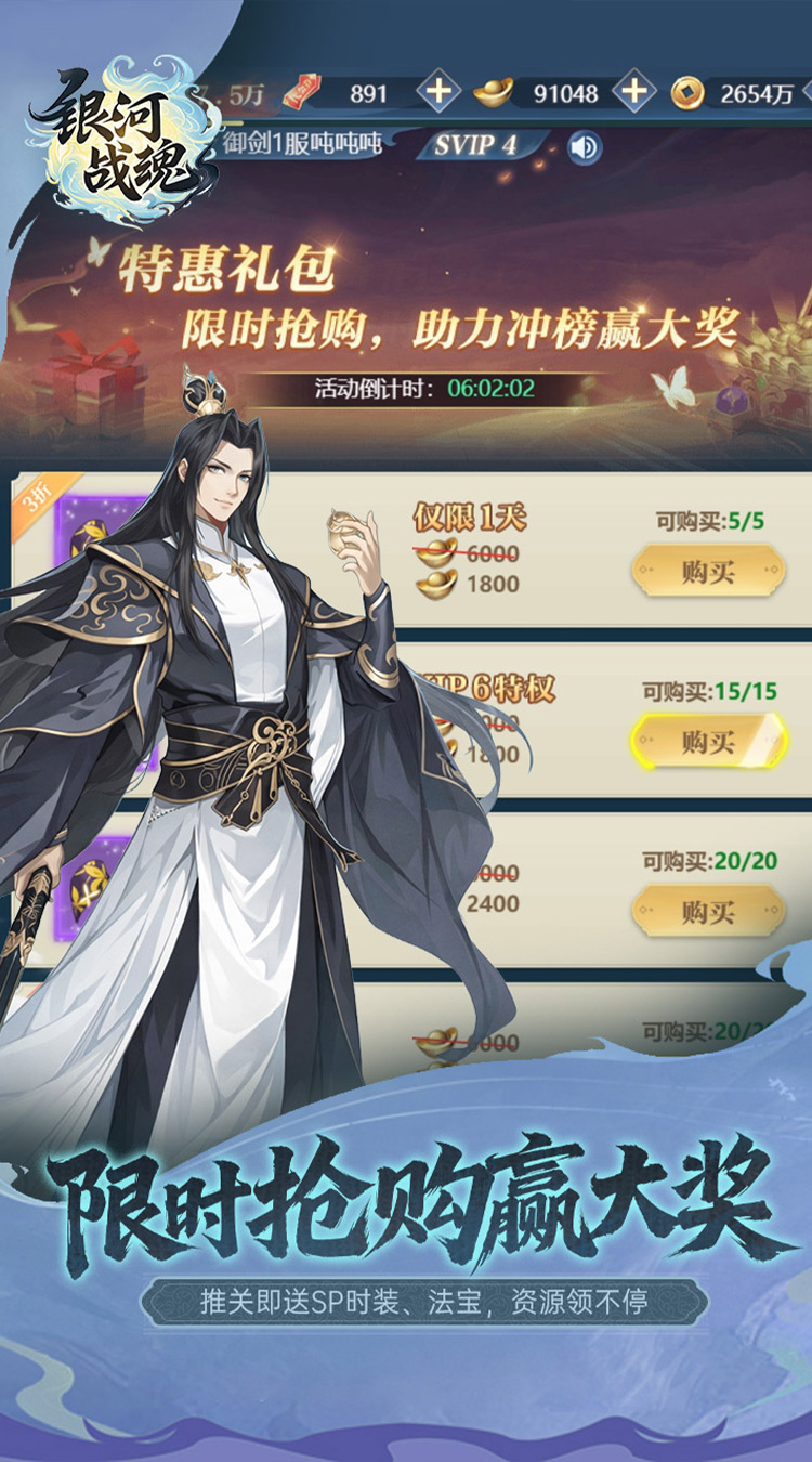 银河战魂