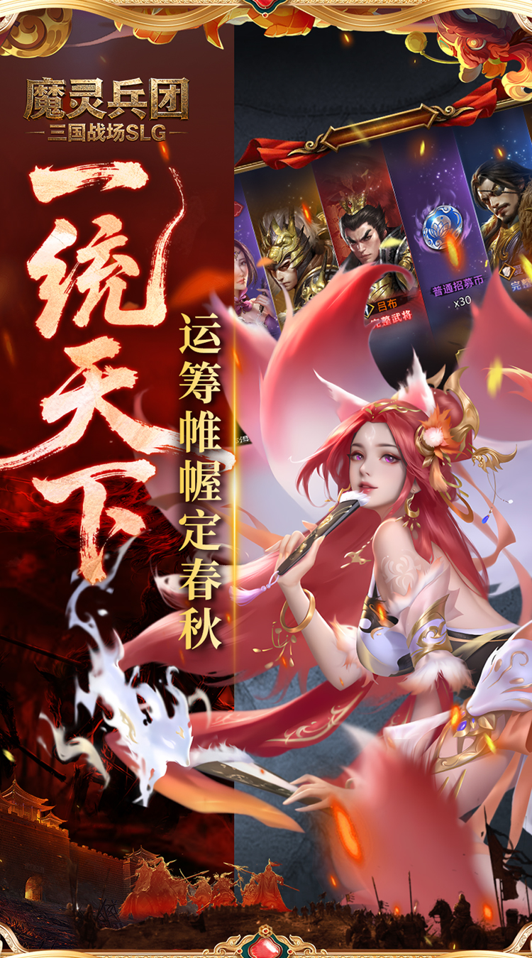 魔灵兵团