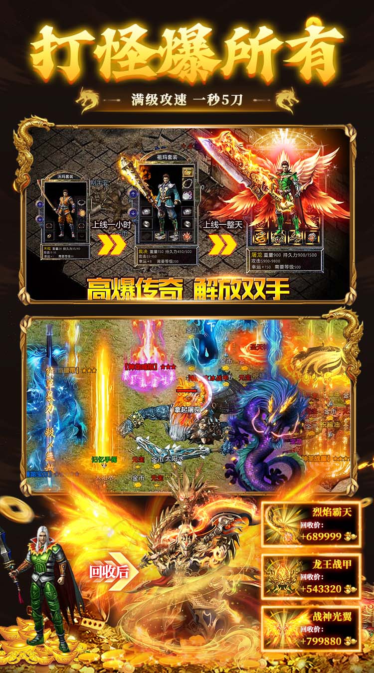 顽石英雄