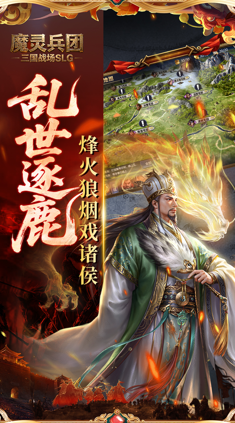 魔灵兵团
