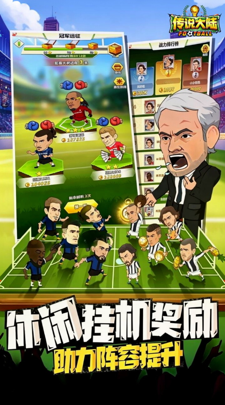 传说大陆
