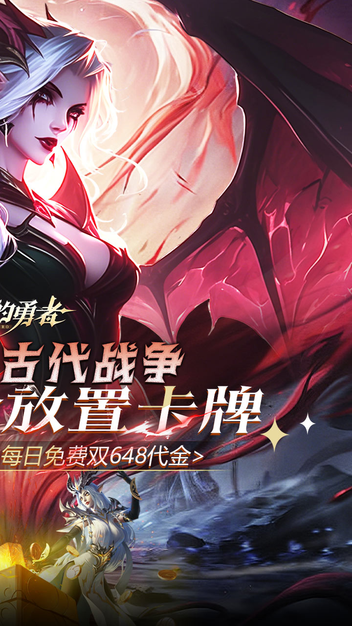 最后的勇者