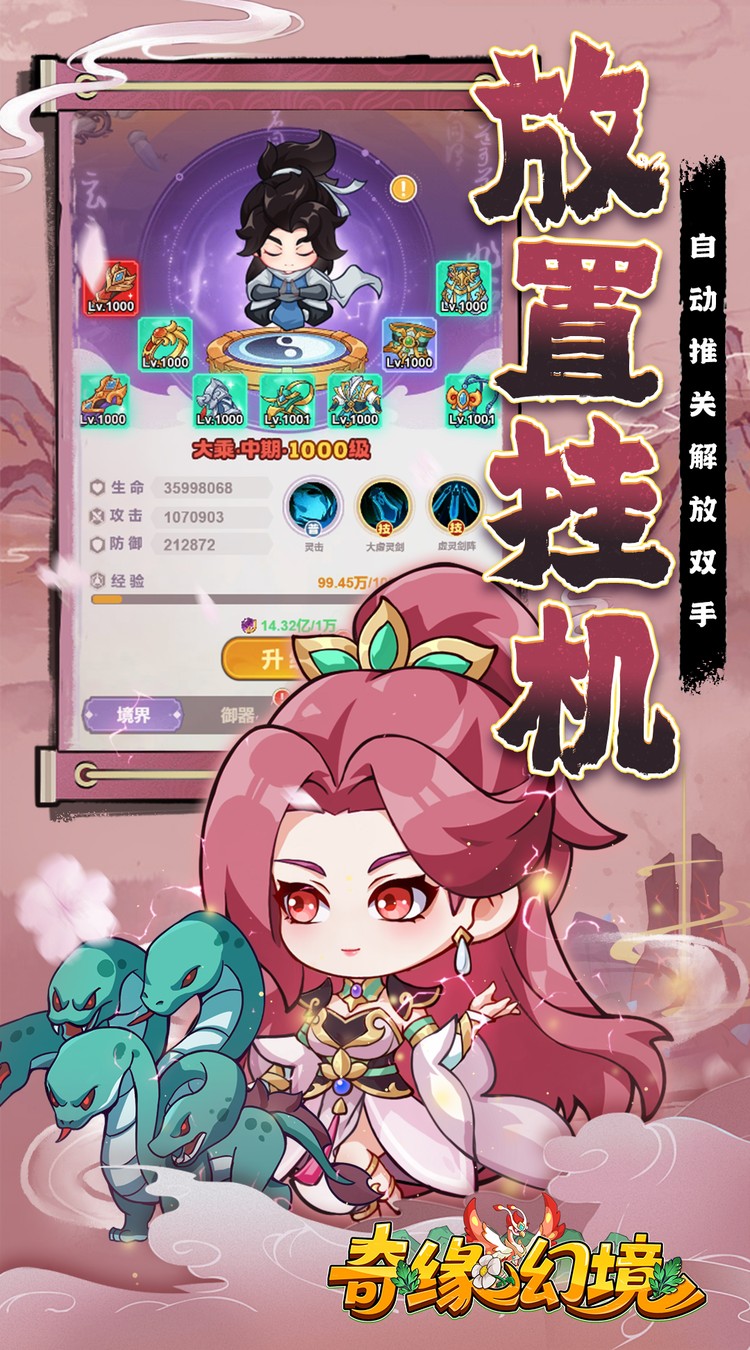 奇缘幻境