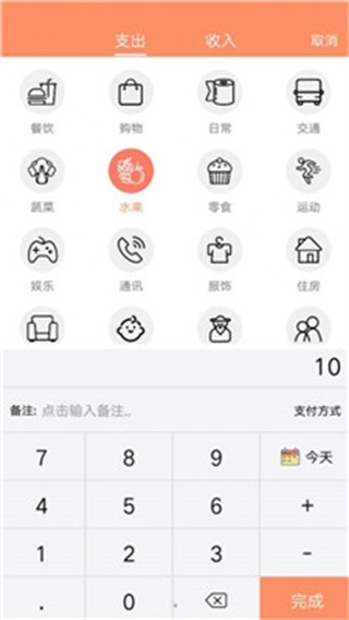 随身记
