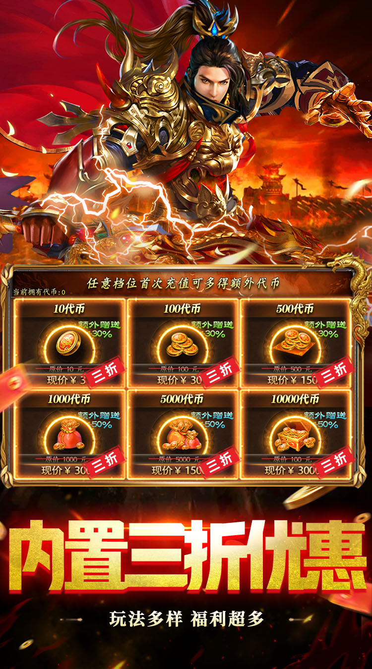 莽荒传奇