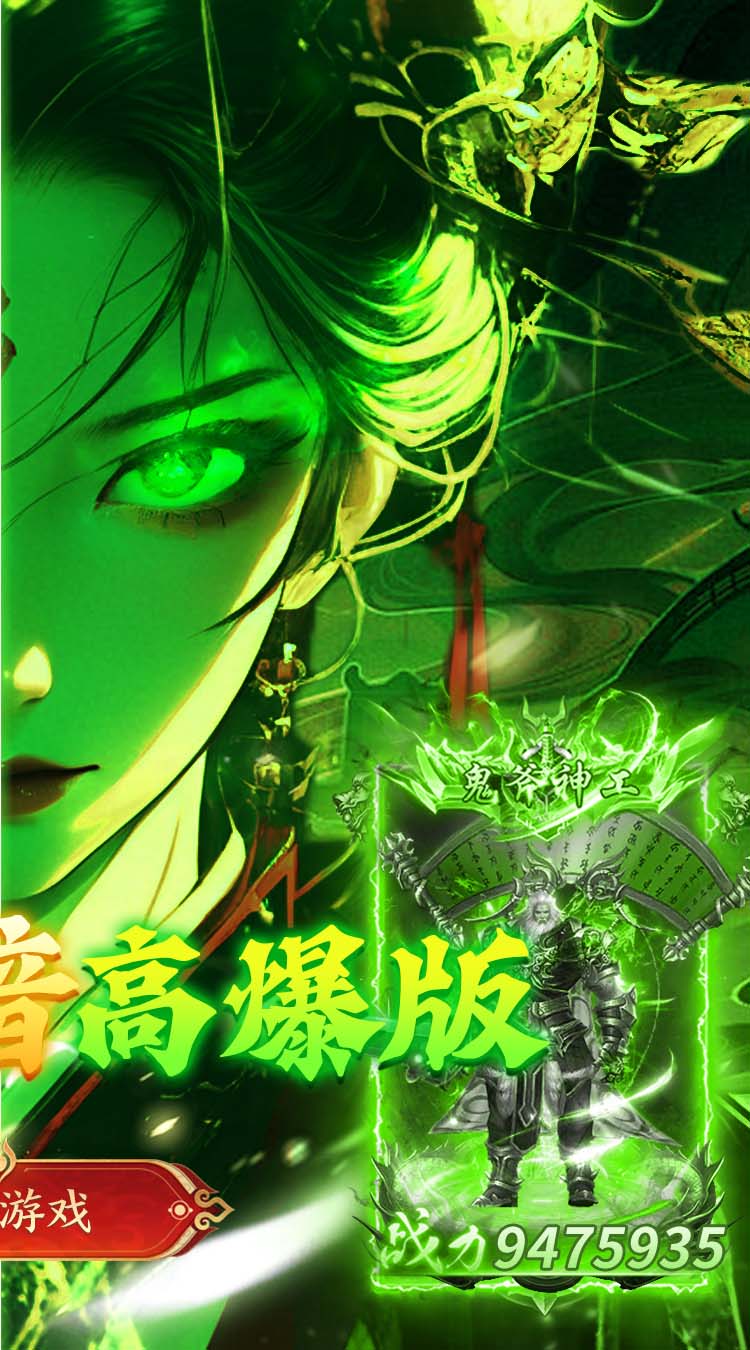 顽石英雄