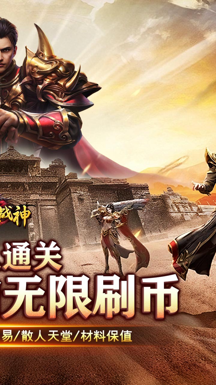 烈火战神