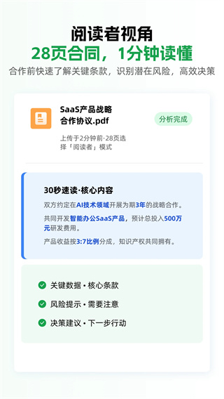 小觅快读