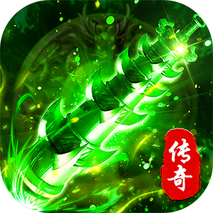 海蛇传奇（欢乐版）