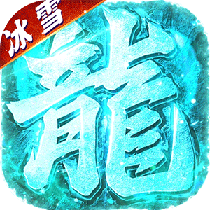 武林盛典