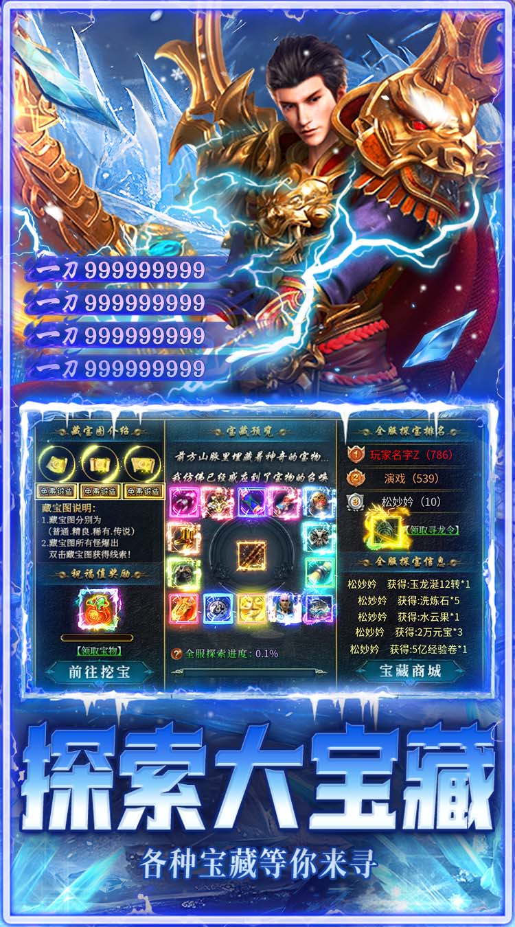 坠星大陆