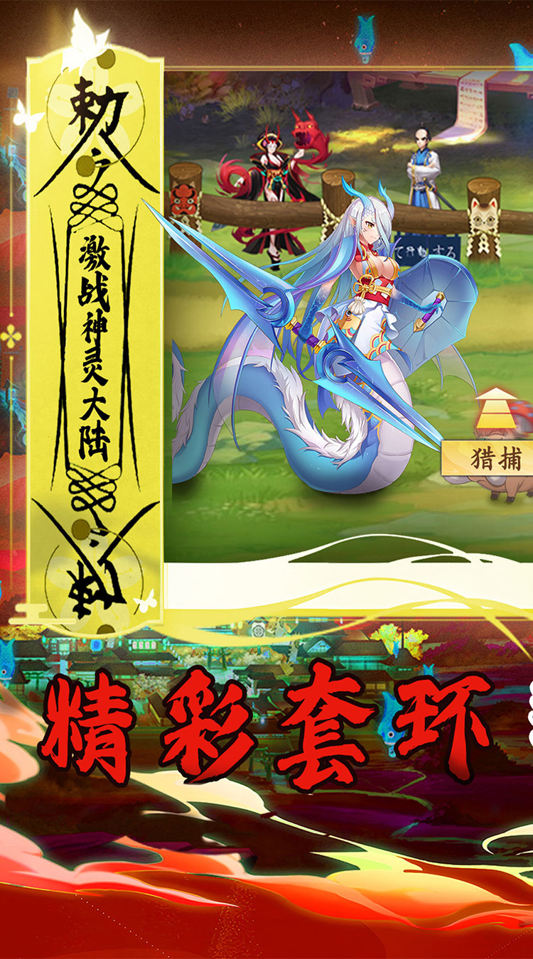 天神传