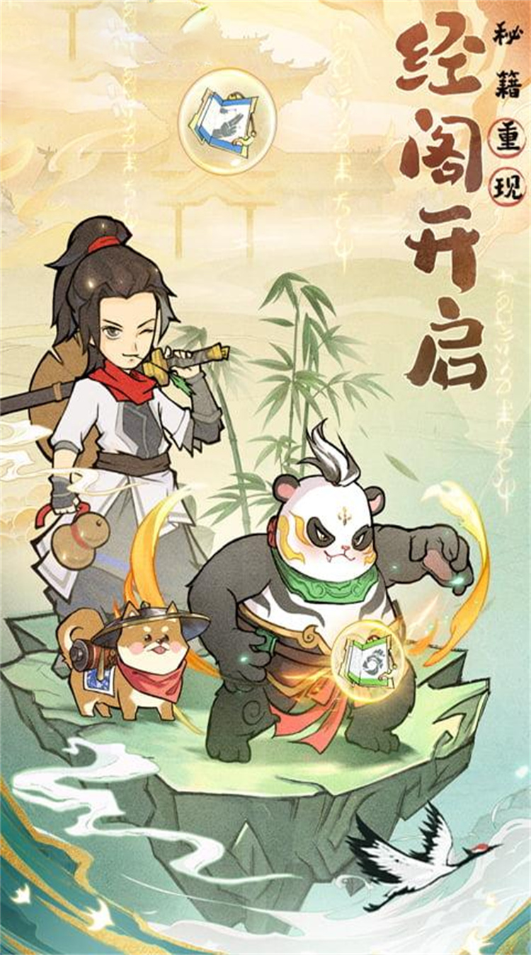 八卦江湖