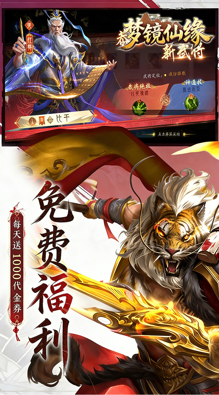 梦镜仙缘