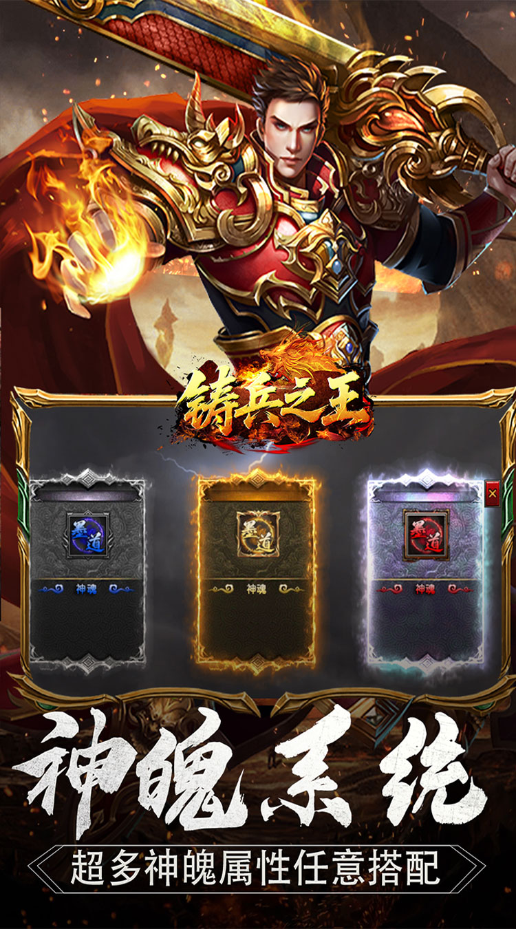 铸兵之王