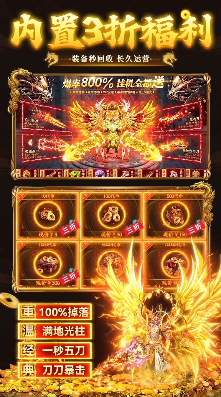 顽石英雄