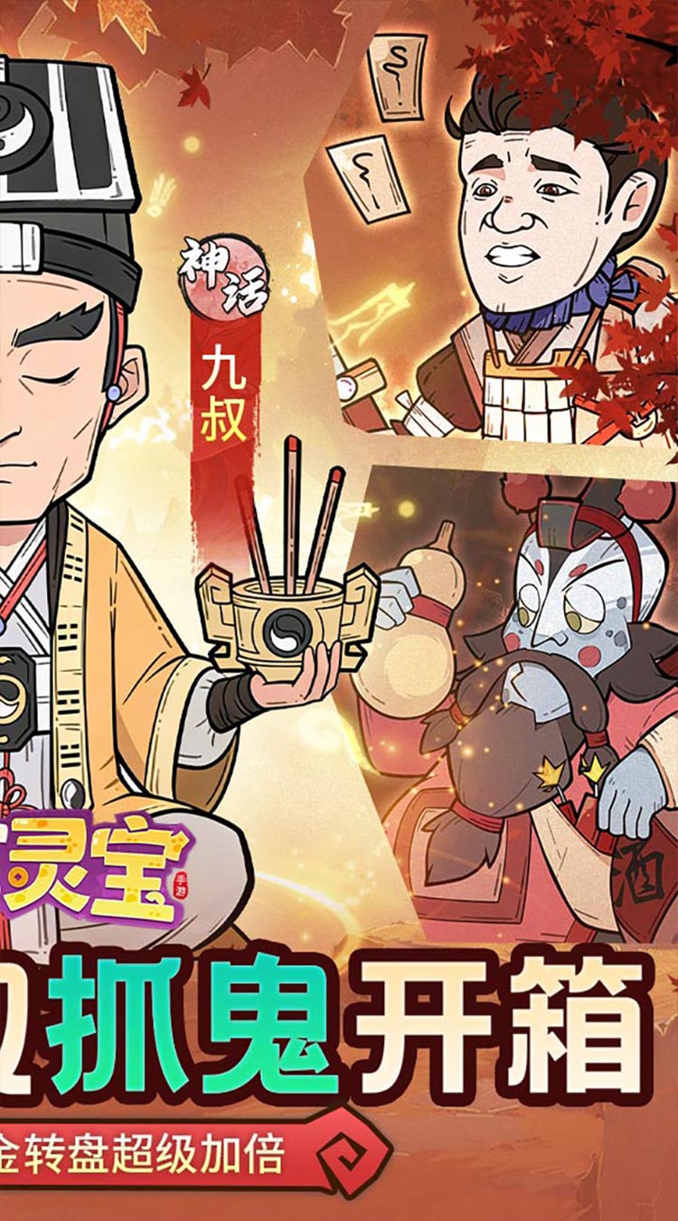 苍穹灵宝