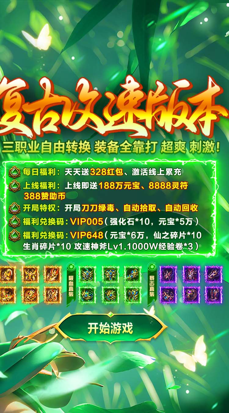 盖娅战记