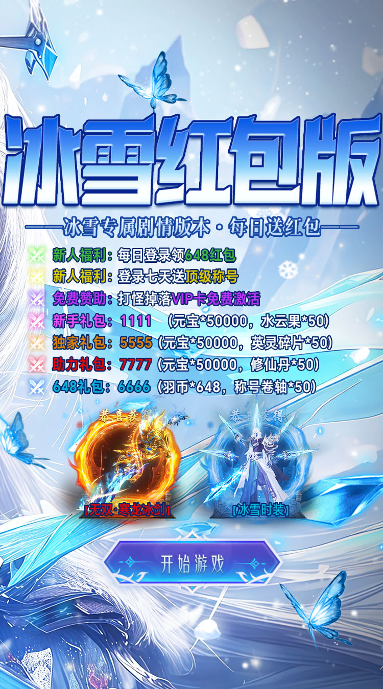 坠星大陆