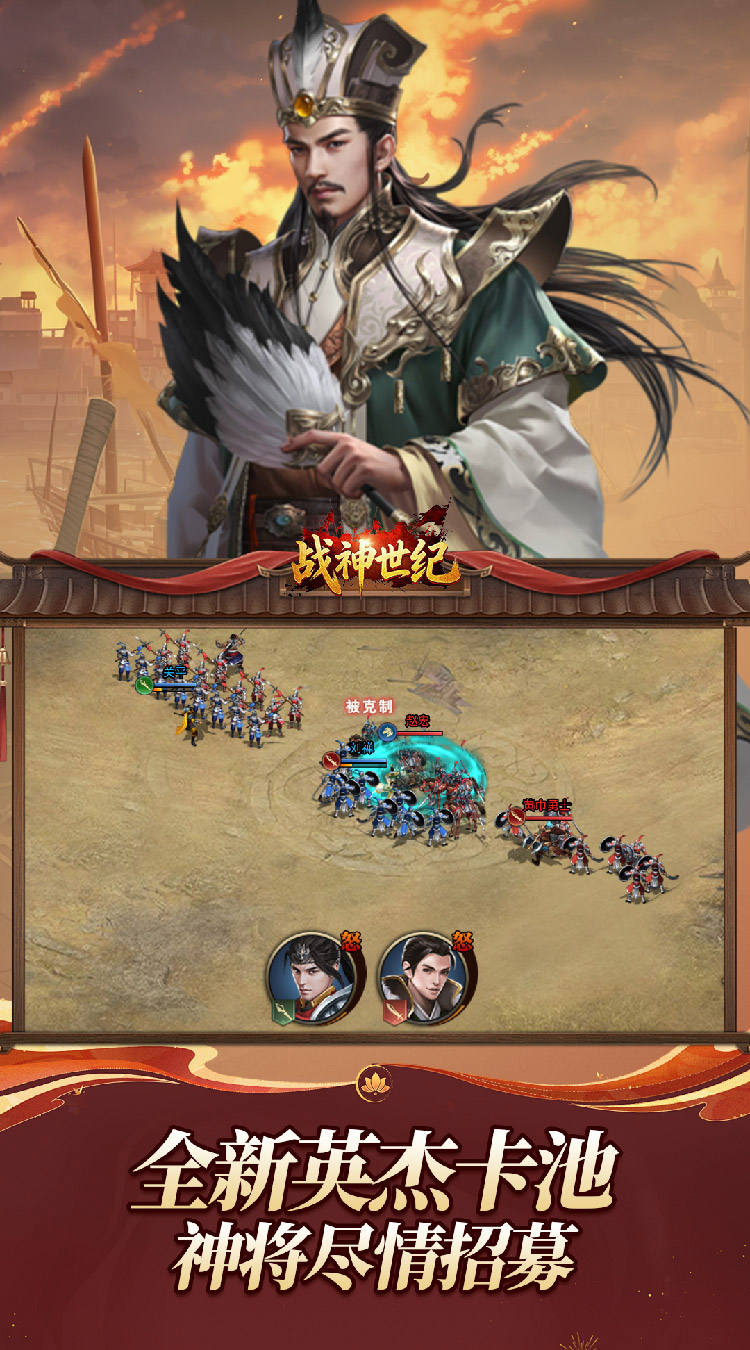 战神世纪