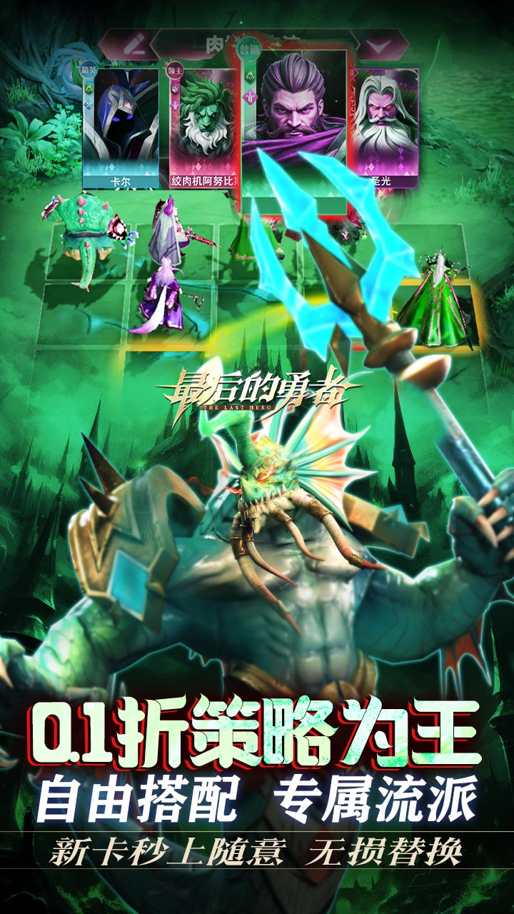 最后的勇者