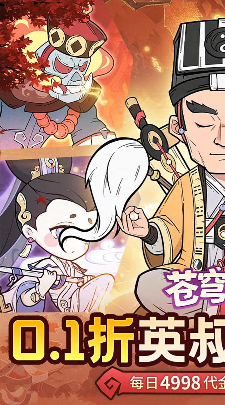 苍穹灵宝