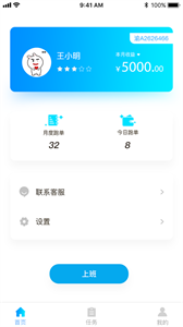 便民出行