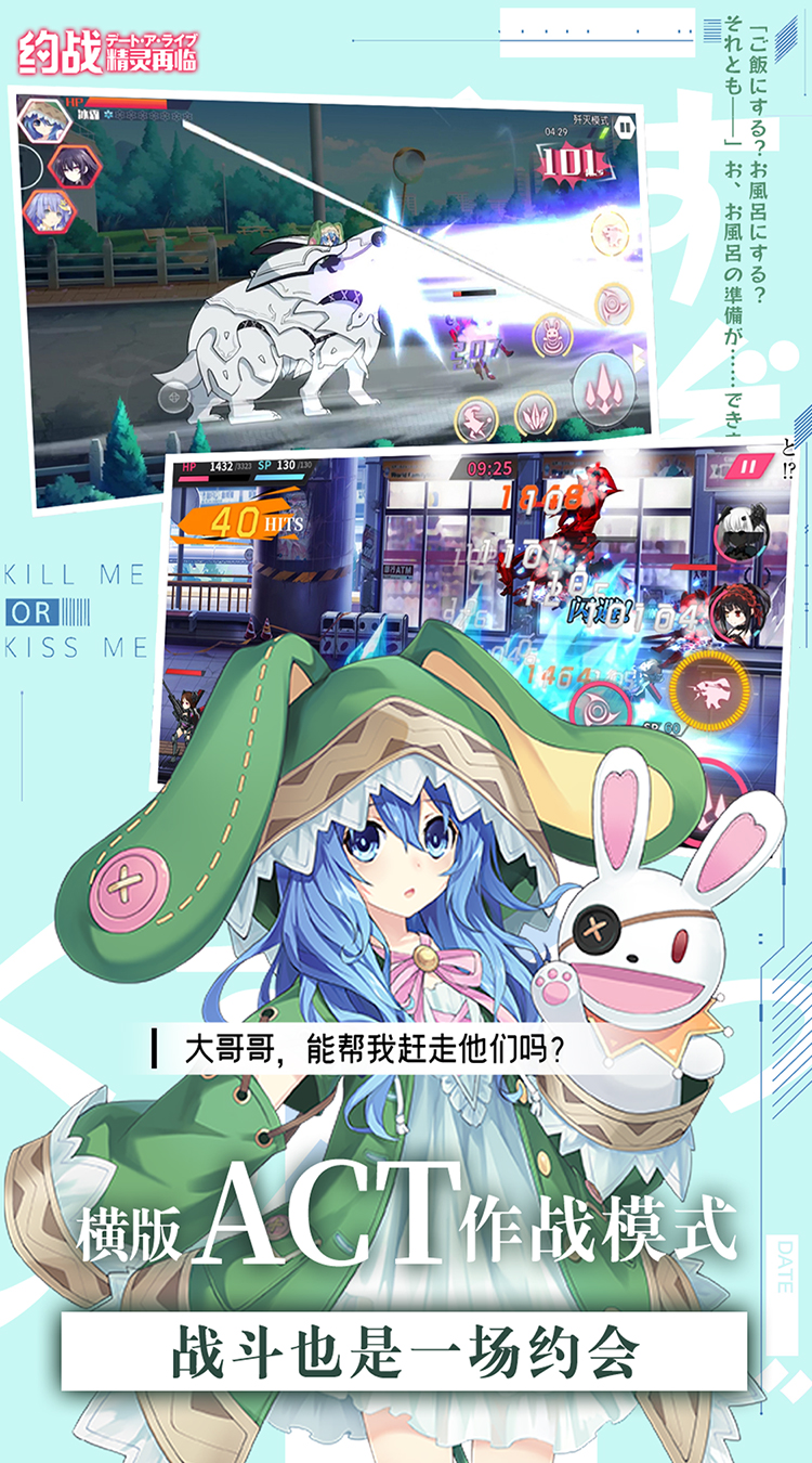 约战：精灵再临