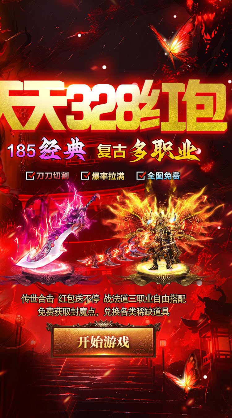 莽荒传奇