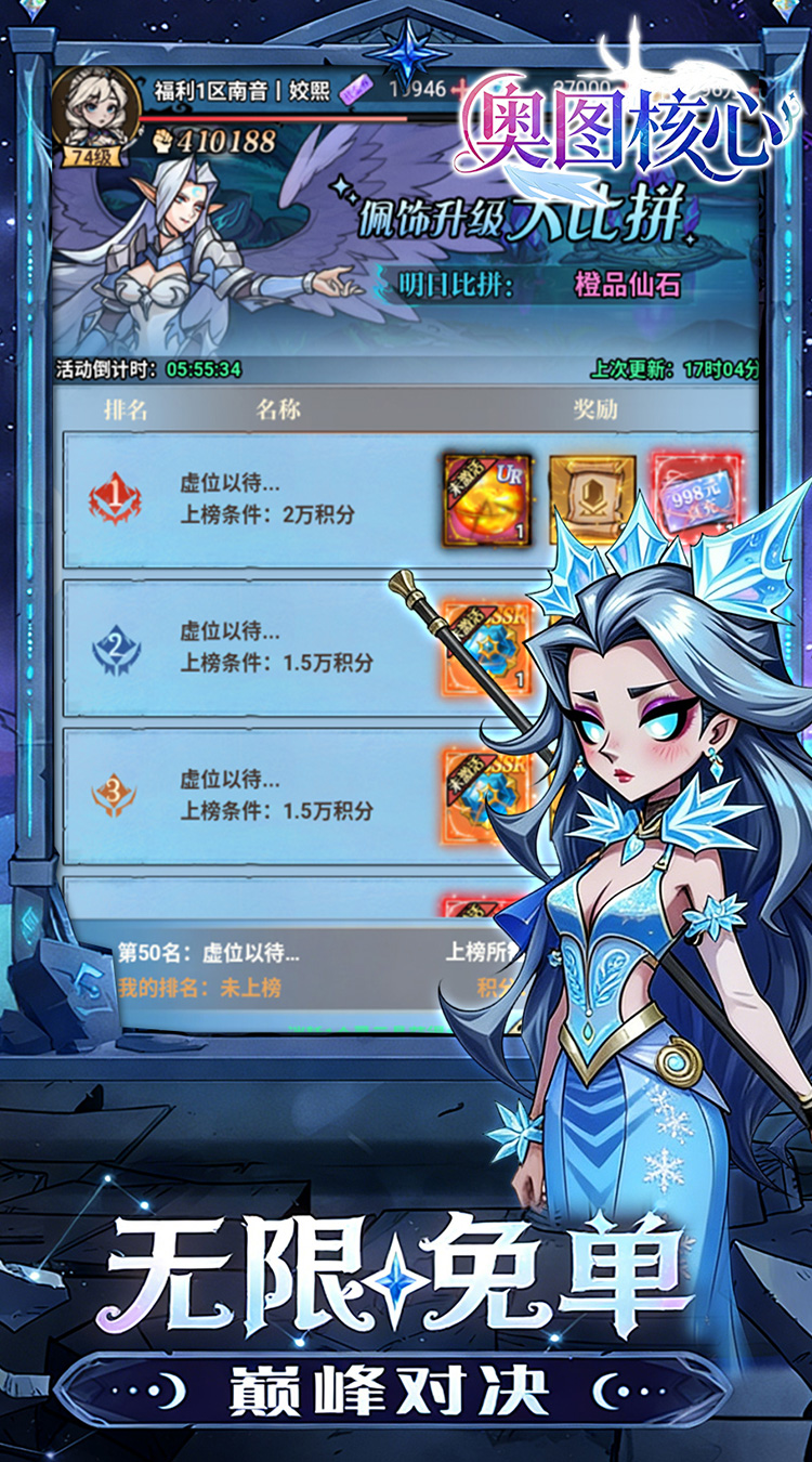 奥图核心