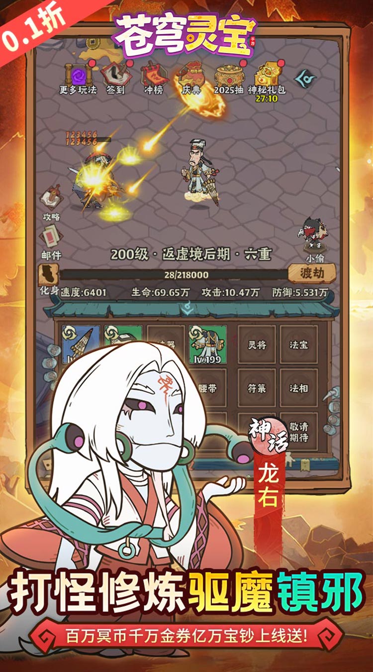 苍穹灵宝
