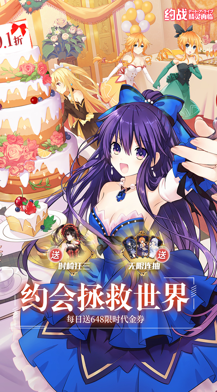 约战：精灵再临