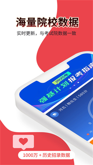 高考志愿填报规划