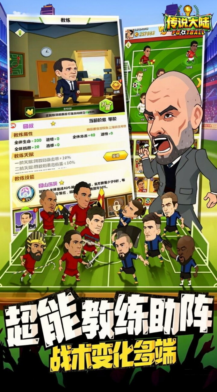 传说大陆