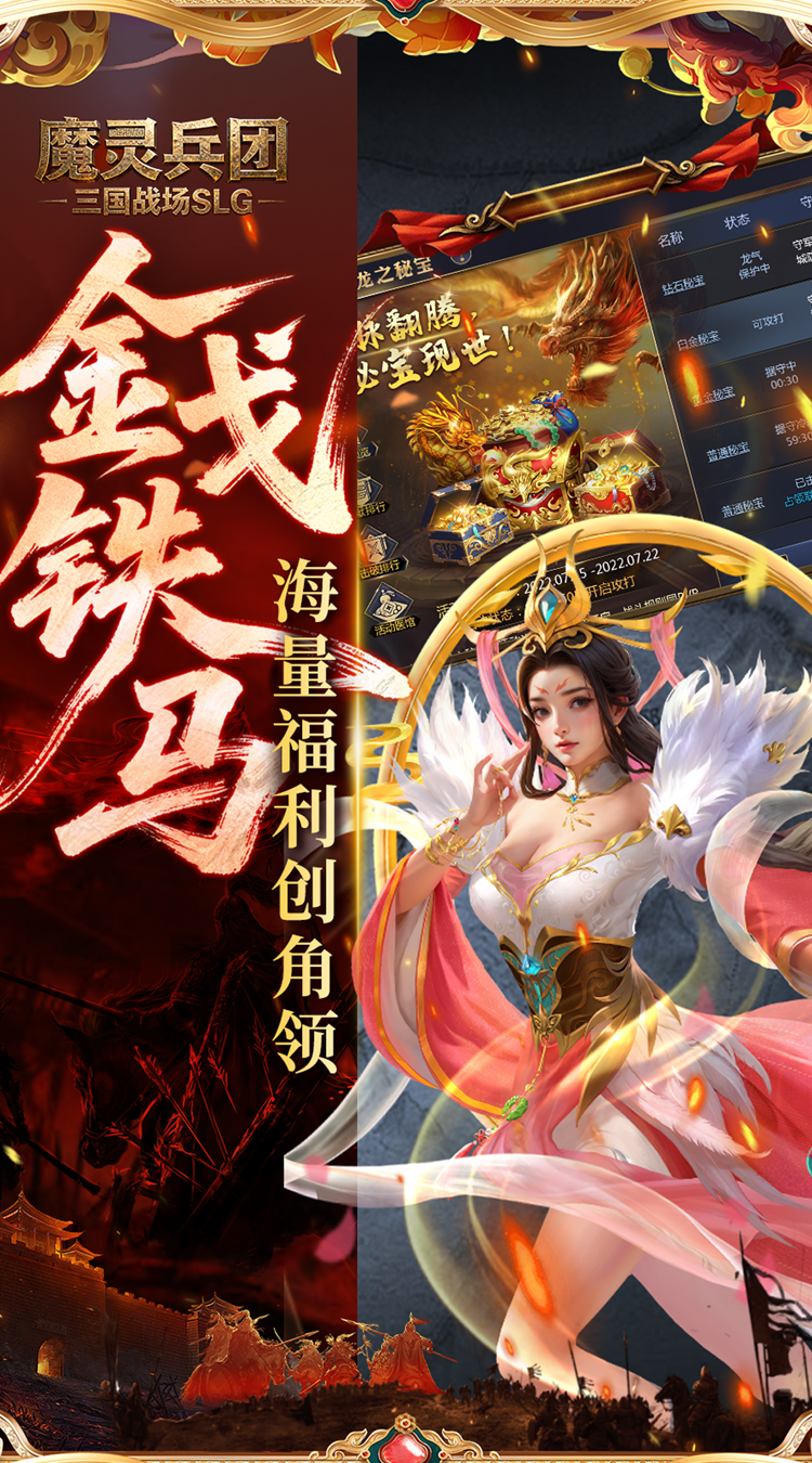 魔灵兵团
