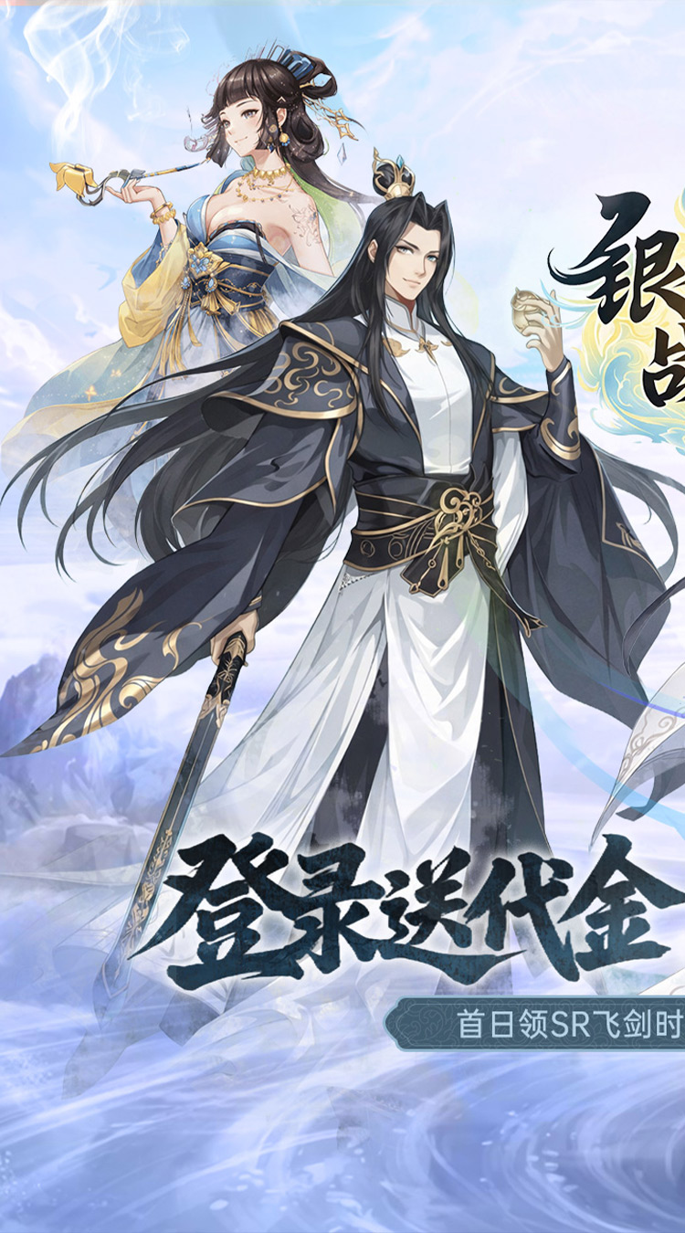 银河战魂