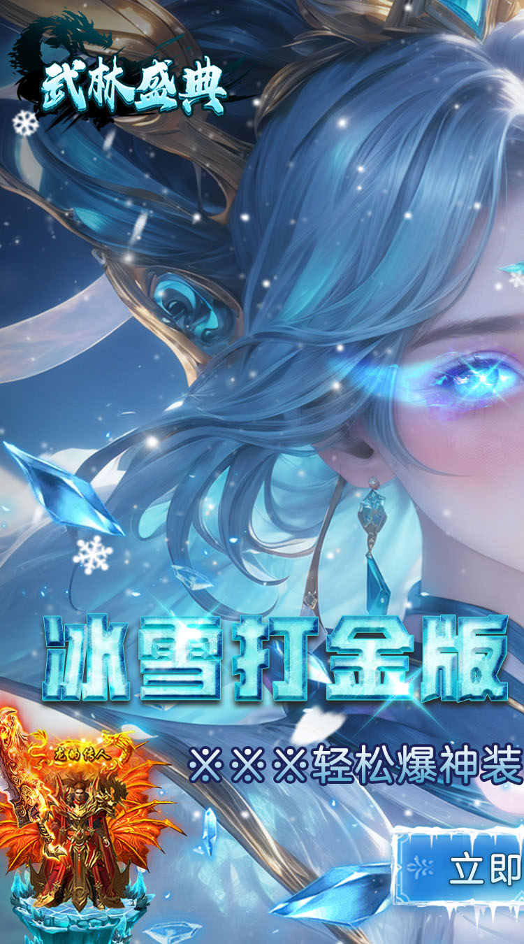 武林盛典