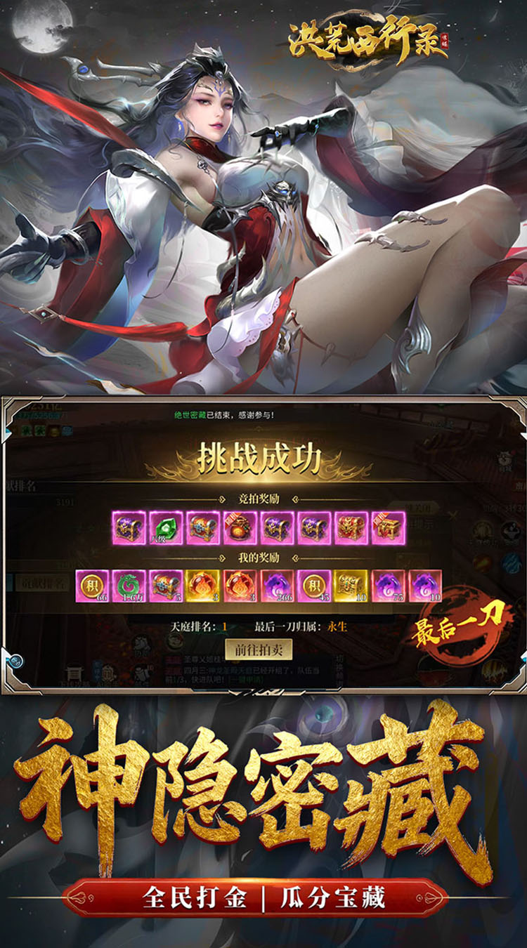 洪荒西行录