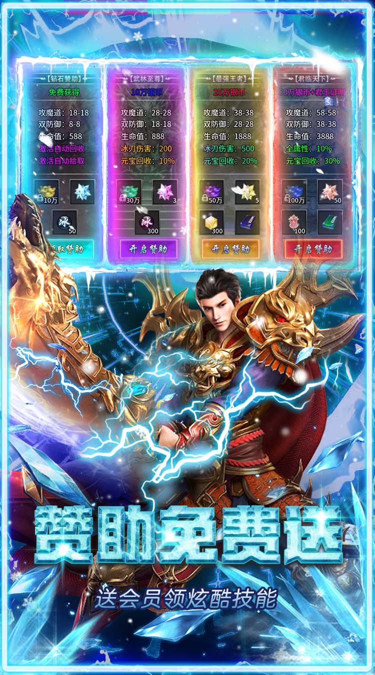武林盛典