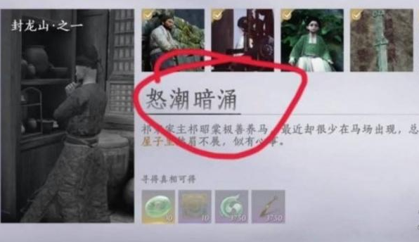 燕云十六声影灯戏话任务完成方法4 燕云十六声影灯戏话任务完成方法4