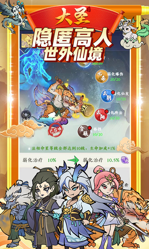 大圣
