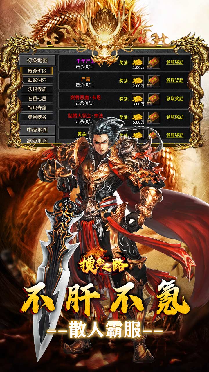 摸金之路