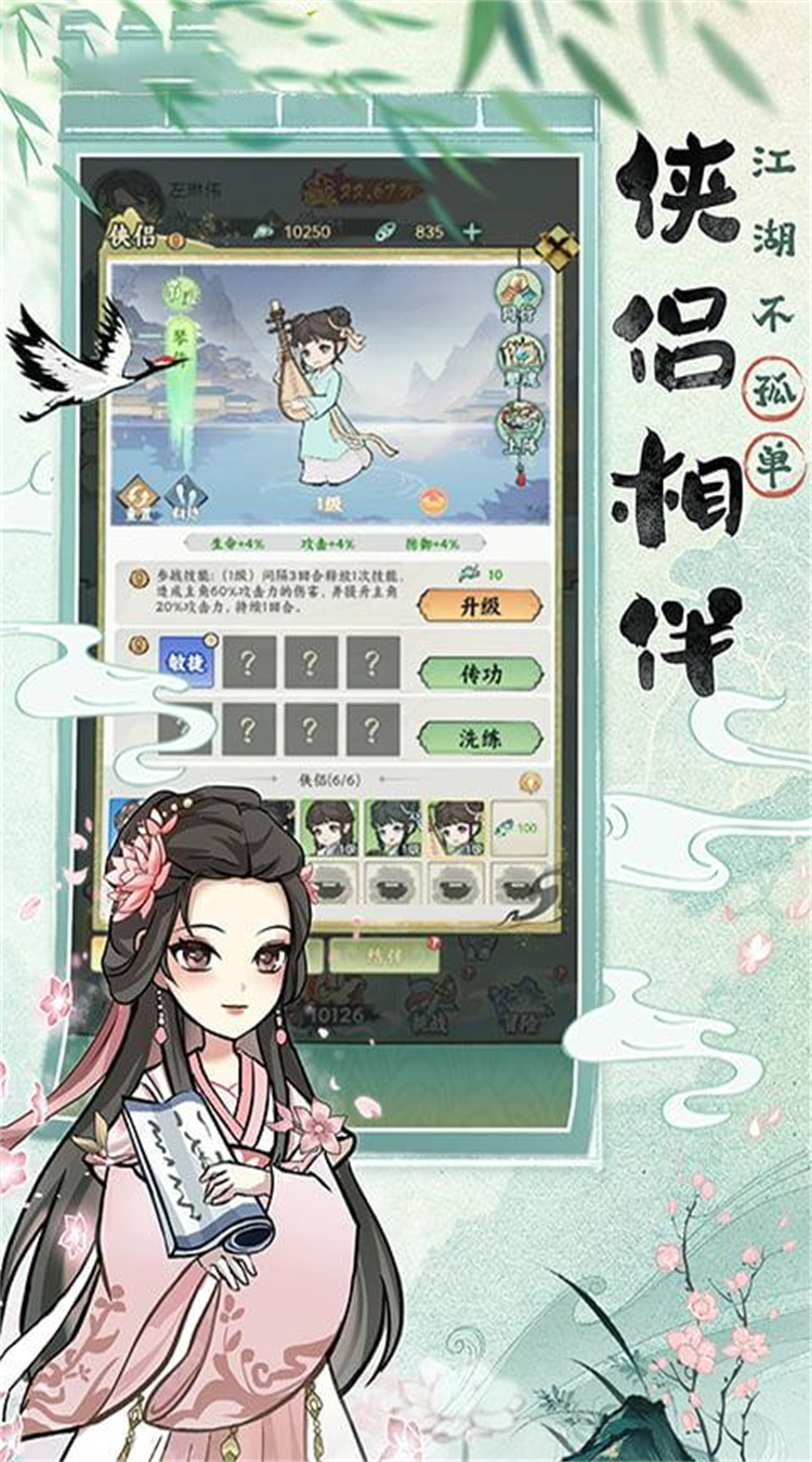 八卦江湖