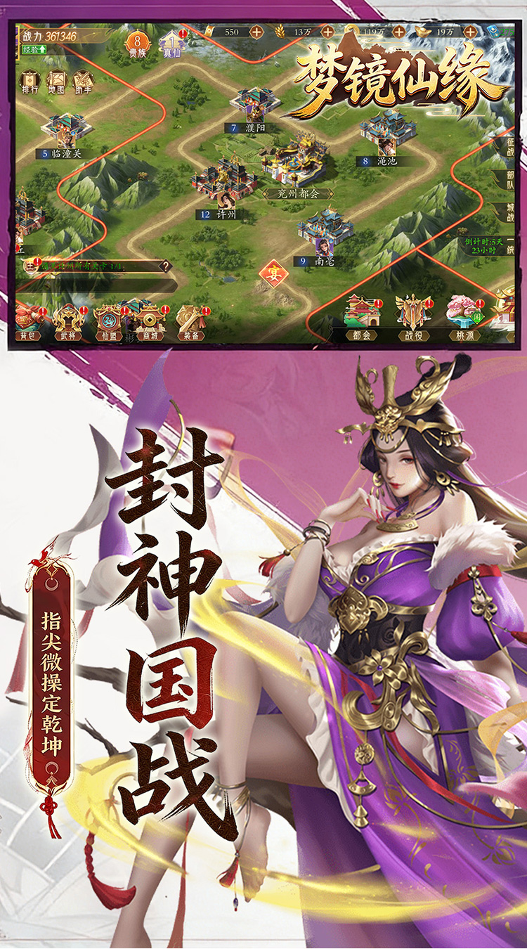 梦镜仙缘