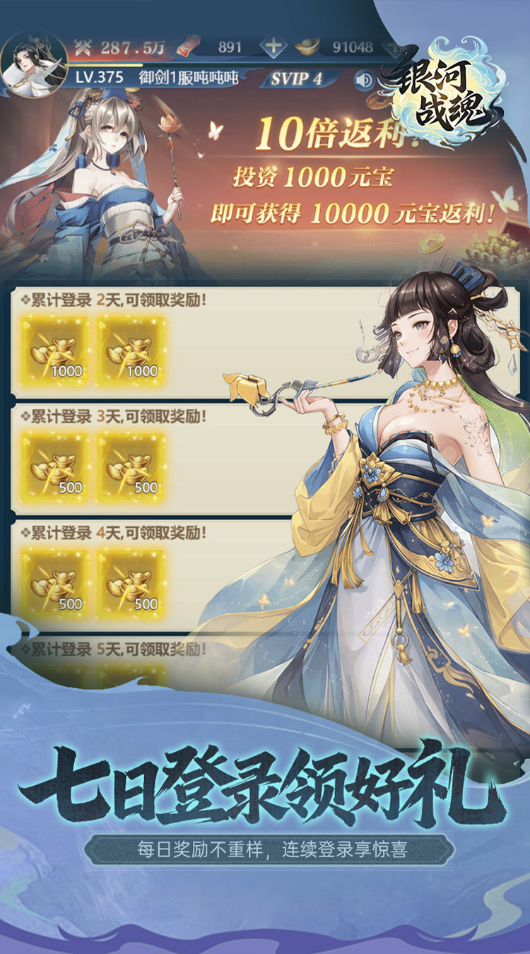 银河战魂