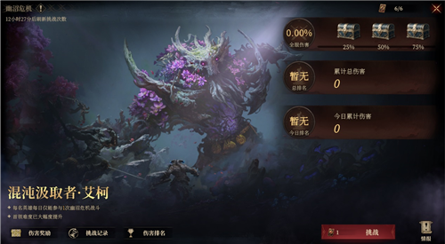 《龙息神寂》助力每一位旅者在即将到来的决战中大放异彩