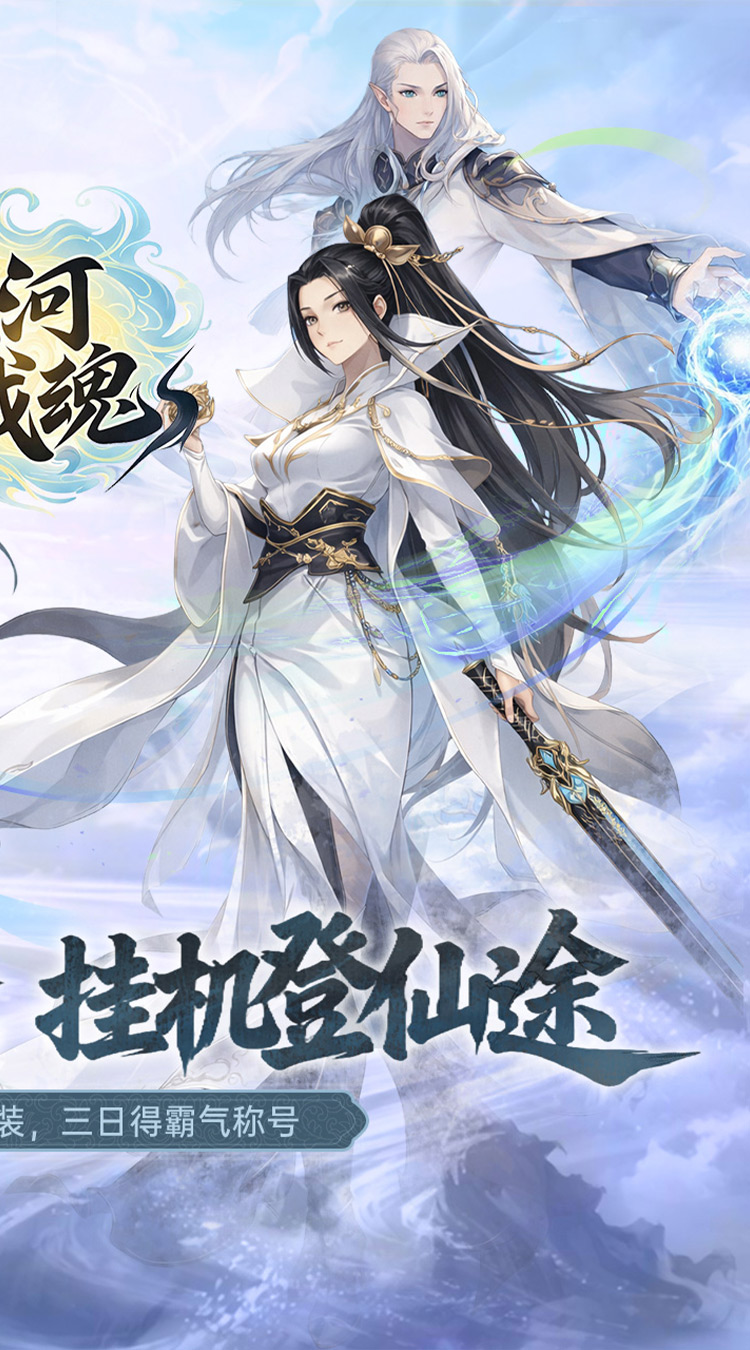 银河战魂