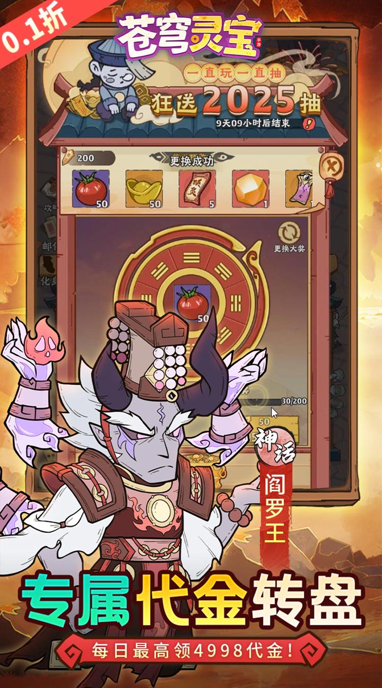 苍穹灵宝
