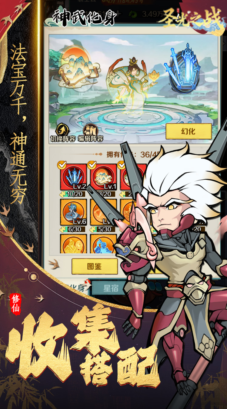 圣光之战