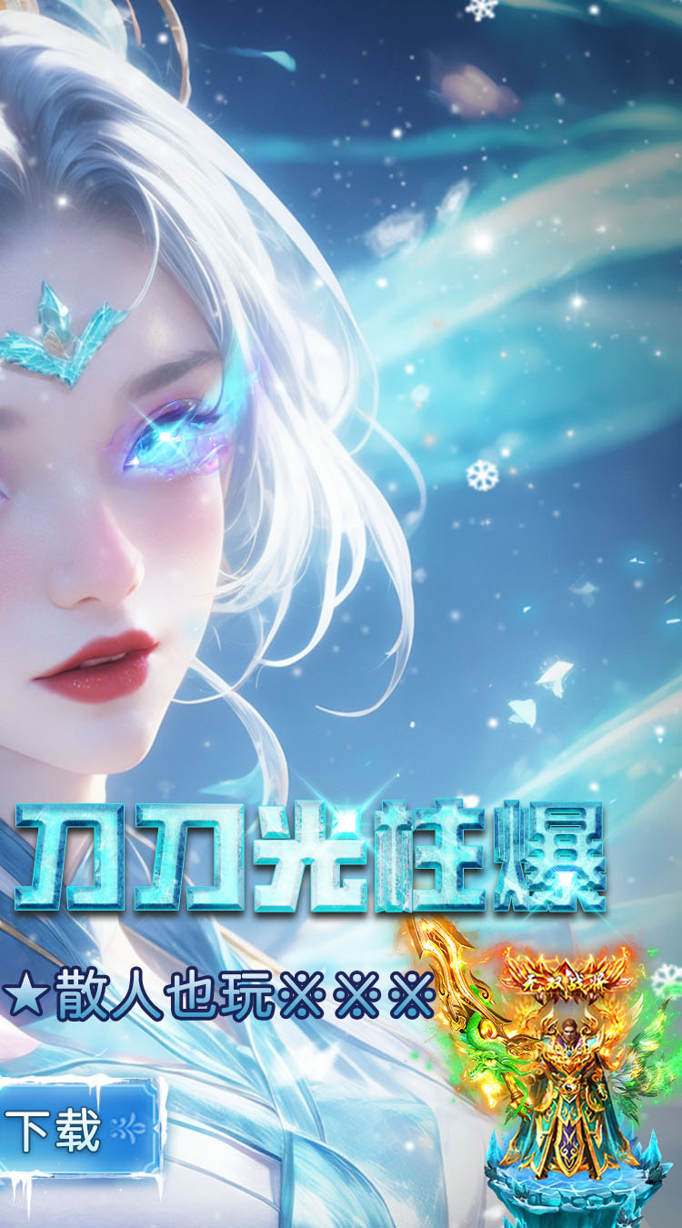 武林盛典